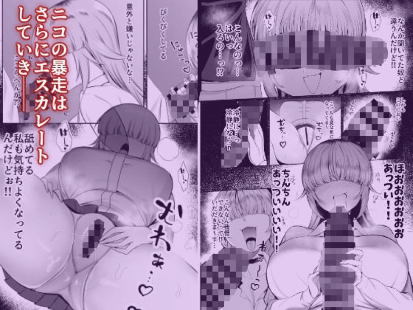 あたしがヒロインで良いんですか？ ぽこたて エロ漫画6