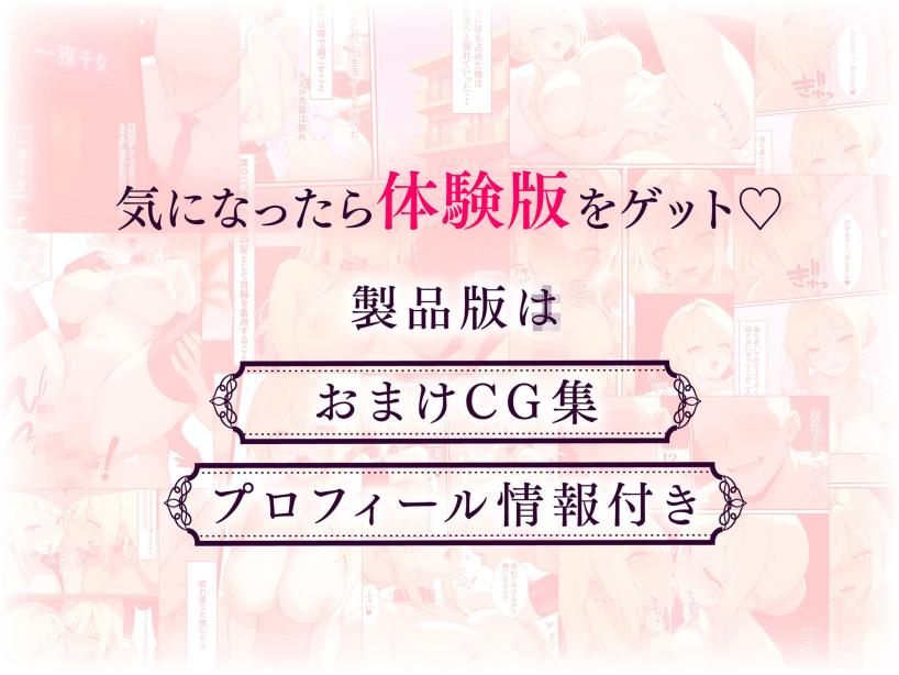 一獲千女〜女が当たる宝くじで一等を当てた男〜 しゃる エロ漫画11