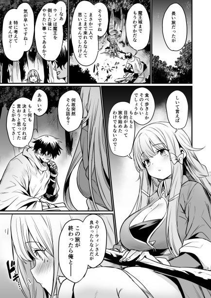 こんやはお楽しみです。 いっきづか エロ漫画2