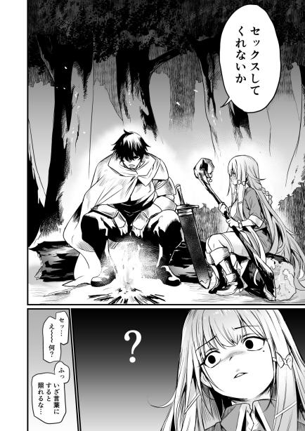 こんやはお楽しみです。 いっきづか エロ漫画3
