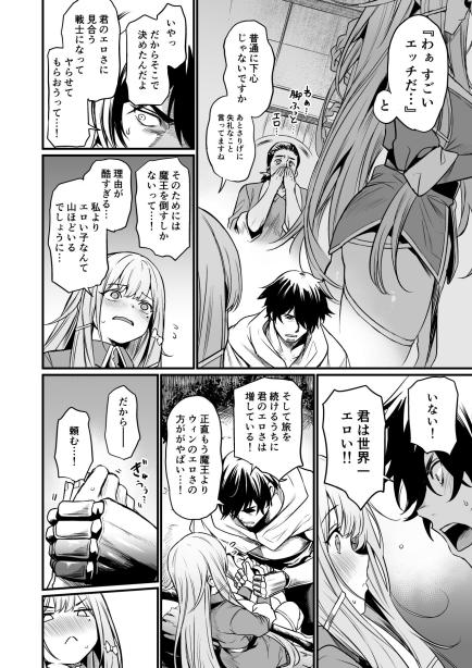 こんやはお楽しみです。 いっきづか エロ漫画5