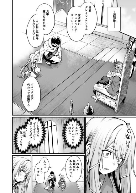 こんやはお楽しみです。 いっきづか エロ漫画7
