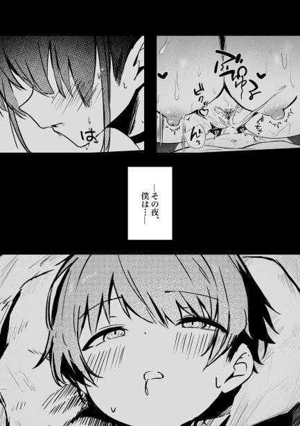 ショタくんが絶倫チ◯ポで爆乳サキュバスを絶頂させる話 瑠璃の工房 エロ漫画9