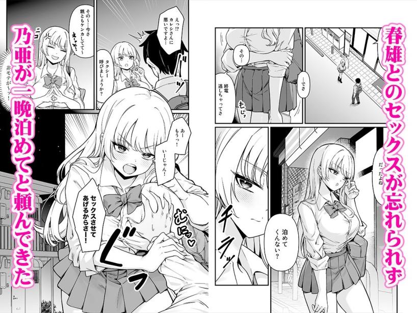 彼氏持ち巨乳バイトギャルとめちゃくちゃセックスした話 Maritozzo エロ漫画6