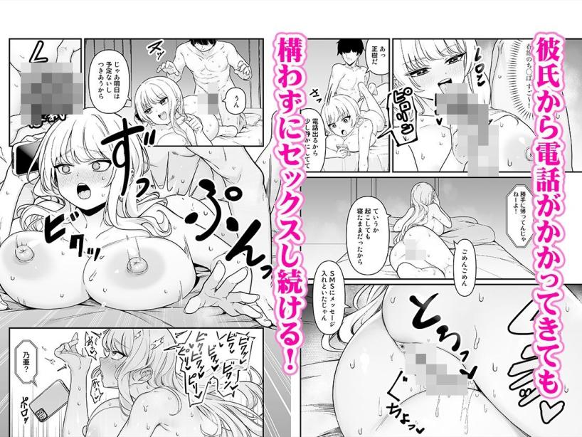 彼氏持ち巨乳バイトギャルとめちゃくちゃセックスした話 Maritozzo エロ漫画7