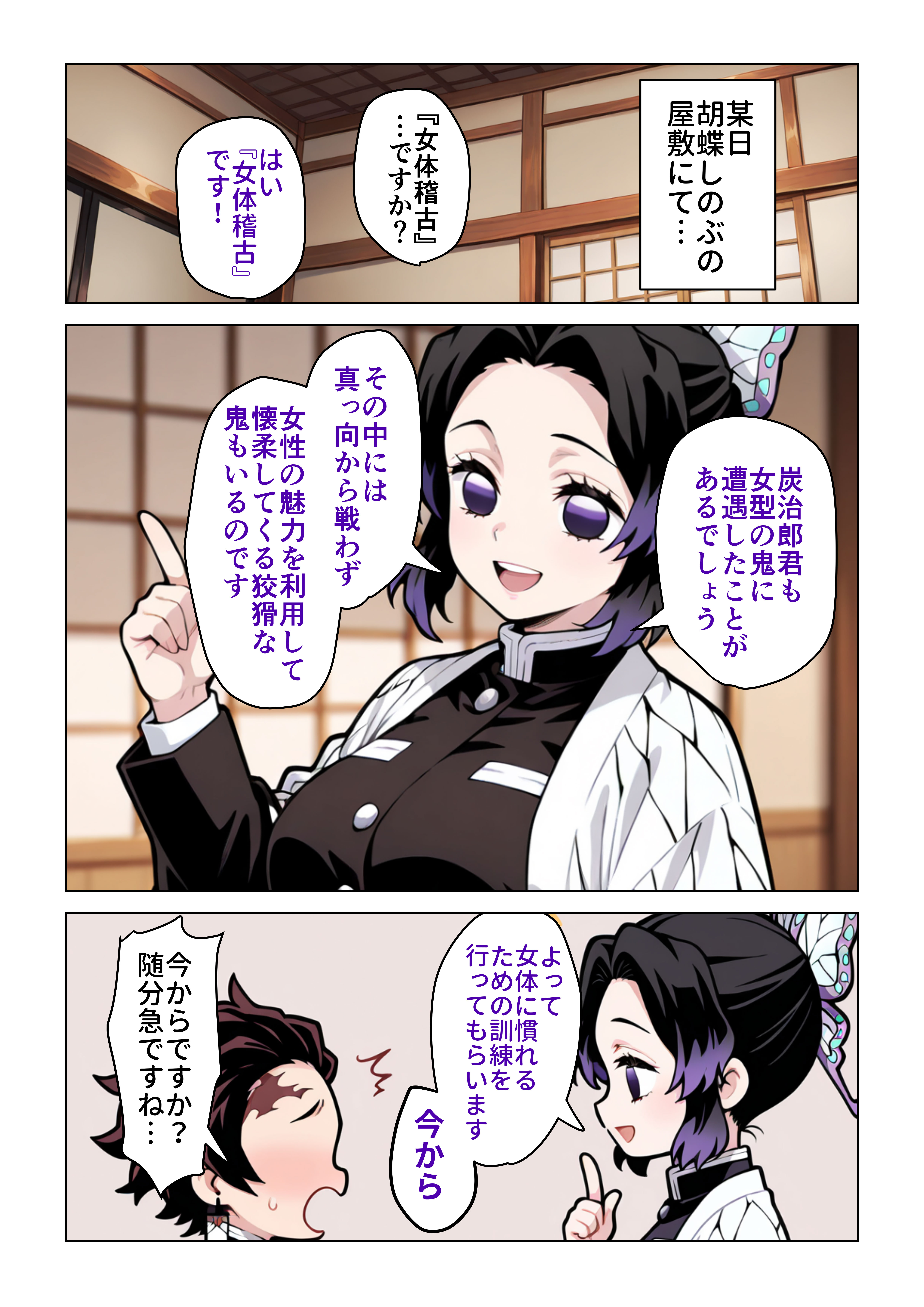 女体稽古 ぱびゅ エロ漫画2