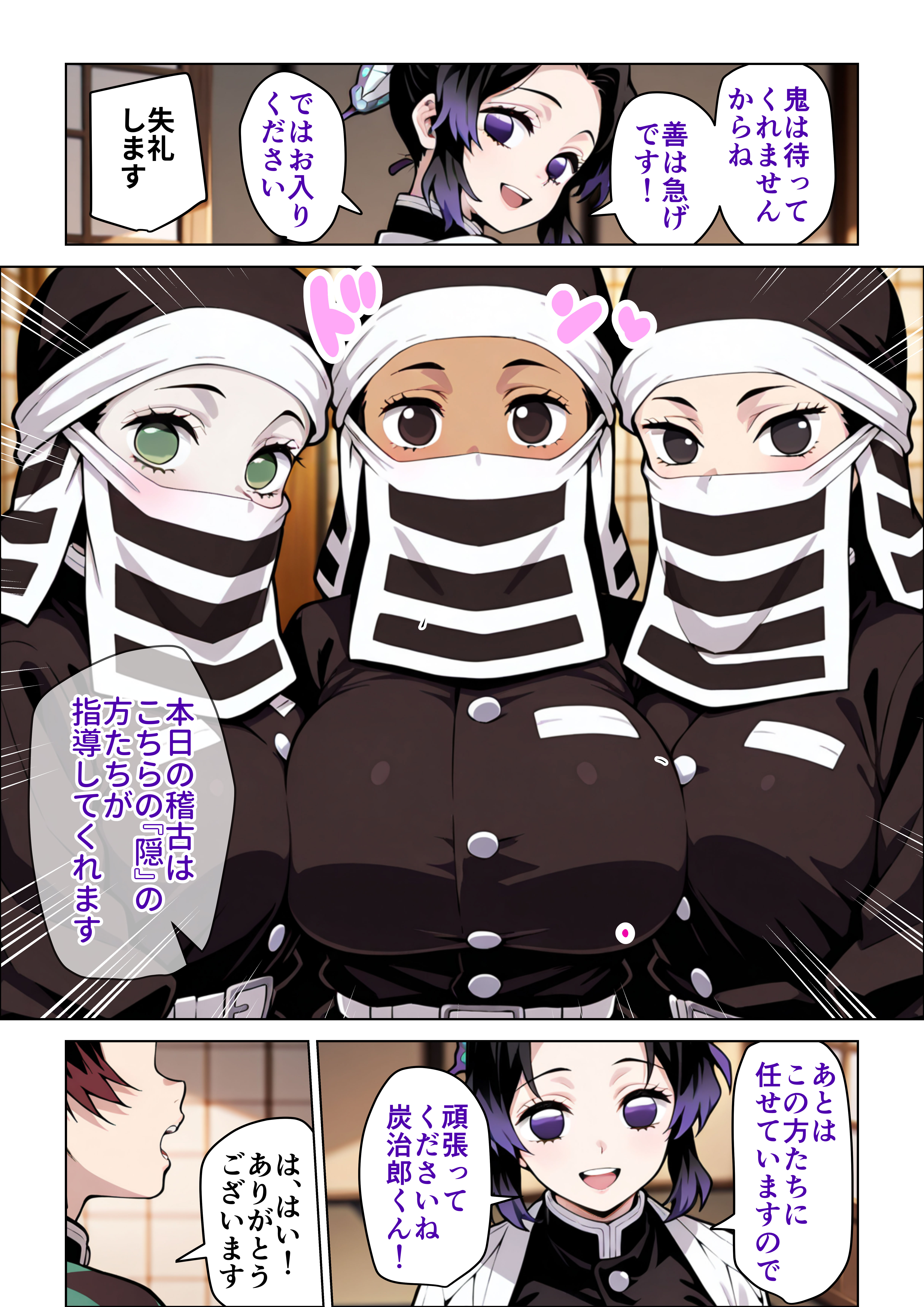 女体稽古 ぱびゅ エロ漫画3