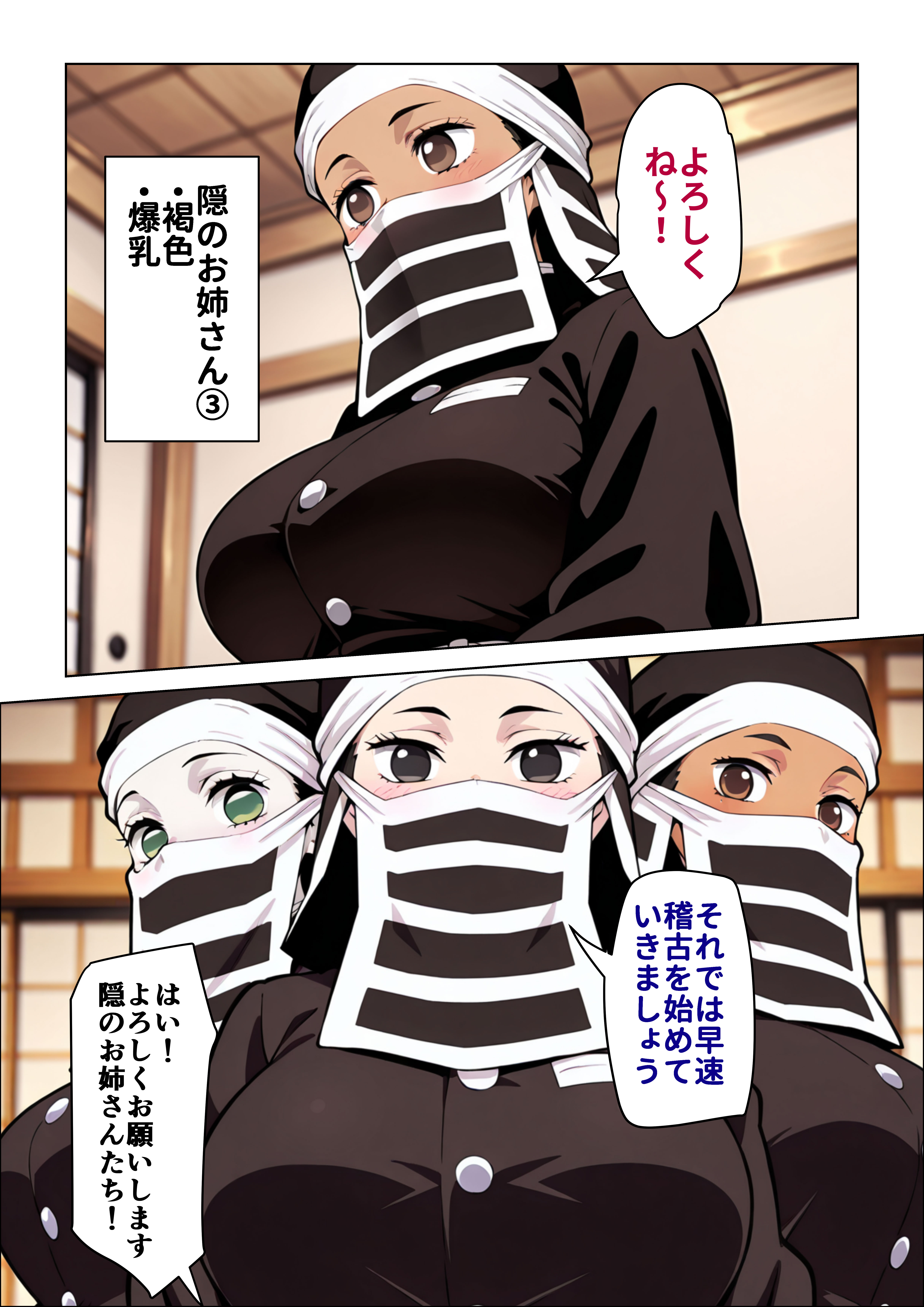 女体稽古 ぱびゅ エロ漫画5