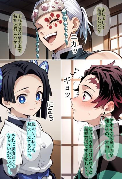 【鬼〇の刃】男柱稽古2（遊郭編） 魔術師プロトン2D エロ漫画6