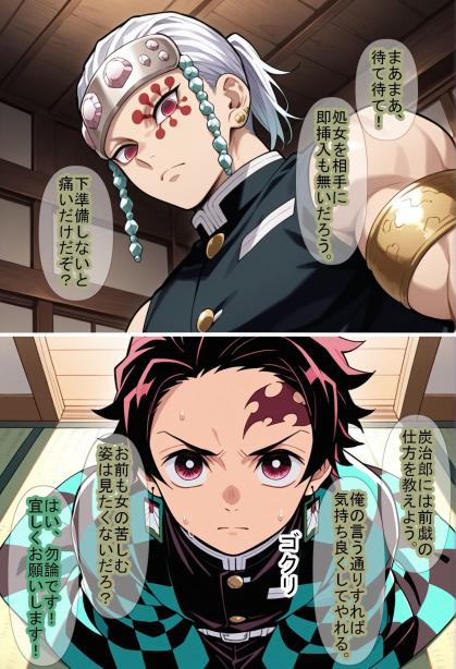 【鬼〇の刃】男柱稽古2（遊郭編） 魔術師プロトン2D エロ漫画8