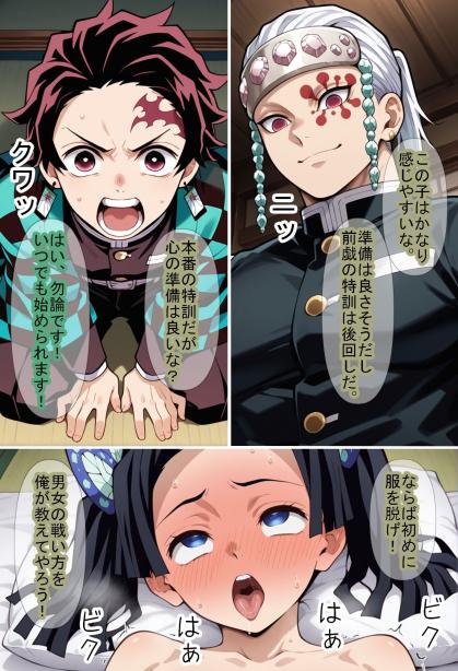 【鬼〇の刃】男柱稽古2（遊郭編） 魔術師プロトン2D エロ漫画10