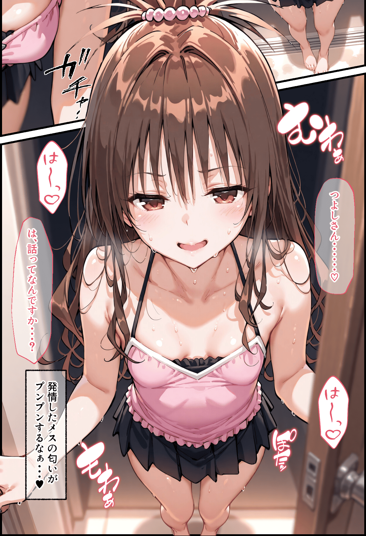 とらぶる寝取られ楽園崩壊2 ぐれむりん エロ漫画15