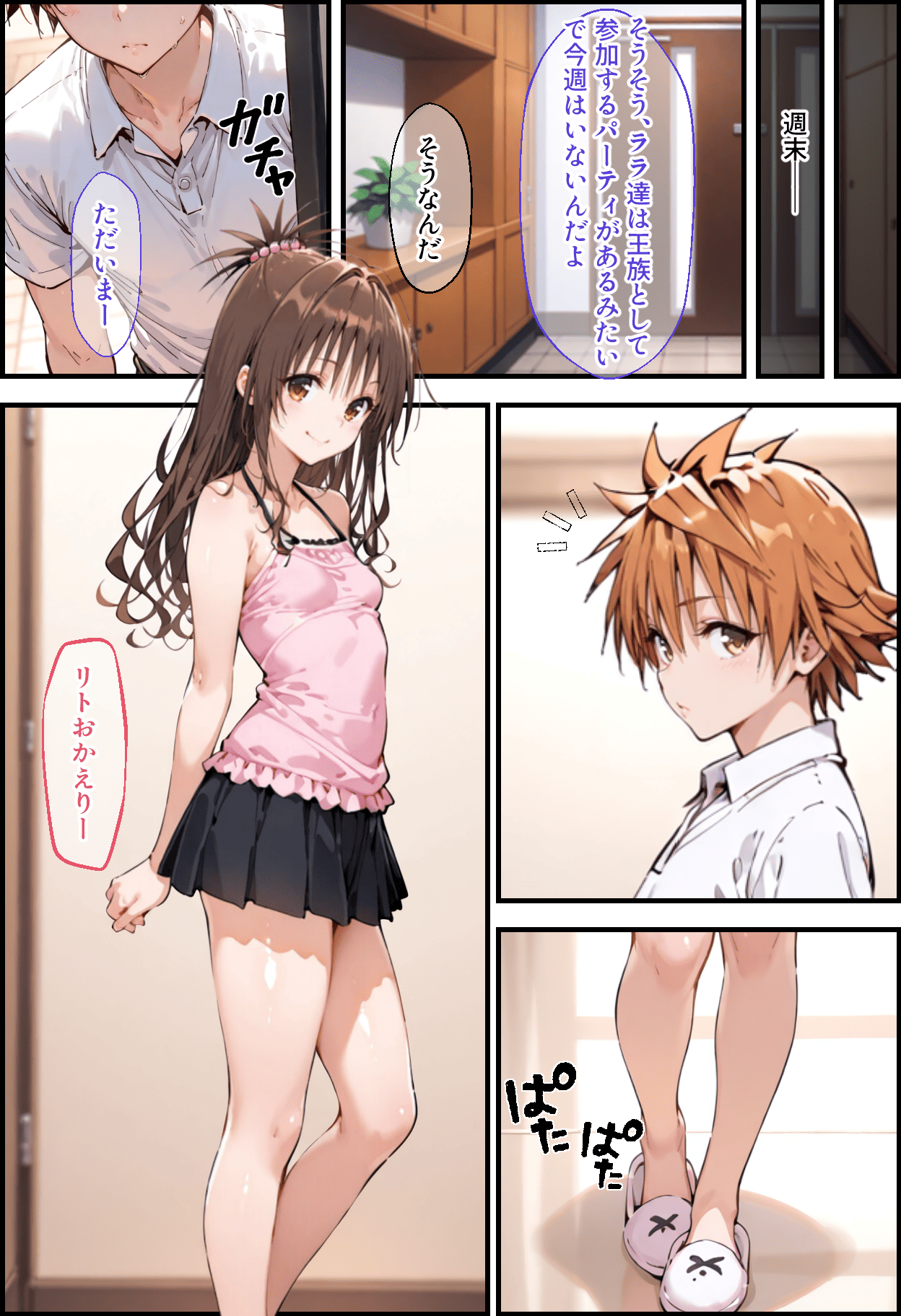 とらぶる寝取られ楽園崩壊2 ぐれむりん エロ漫画6