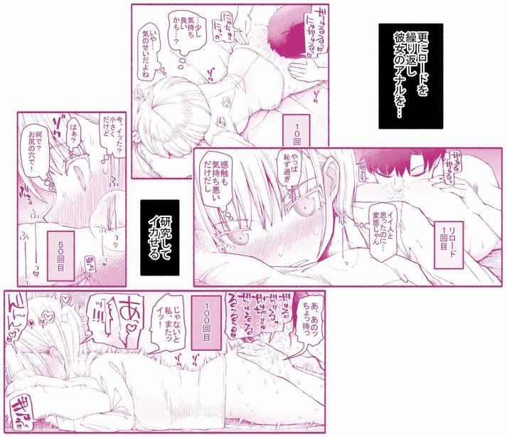 パパ活セーブデータ EsuEsu エロ漫画5