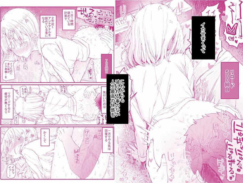 パパ活セーブデータ EsuEsu エロ漫画6