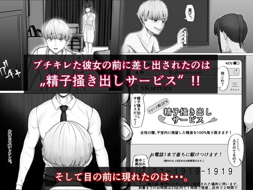 リピート率100％精子掻き出しサービス Mr.チャンツァビ エロ漫画5