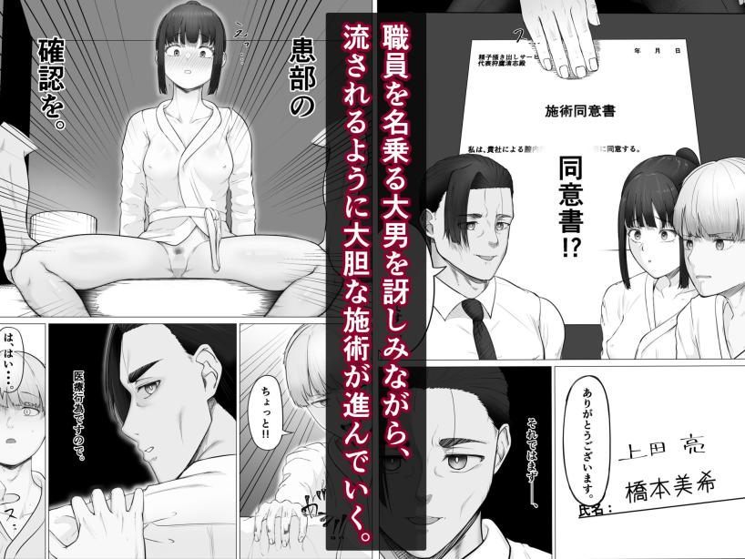 リピート率100％精子掻き出しサービス Mr.チャンツァビ エロ漫画7