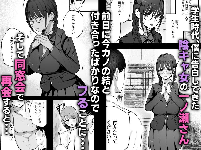 「お前がフった陰キャ女、今じゃフォロワー100万人超えの爆乳グラビアアイドルだぞ？w」 ―彼女のいる俺をむちむち爆乳ボディで誘惑してきて逆NTR― バケツプリン エロ漫画2