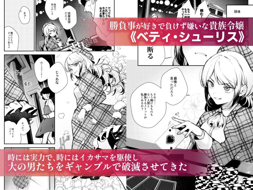 生意気な貴族令嬢に恥辱の媚薬吊り責めを ビーンズ豆 エロ漫画2