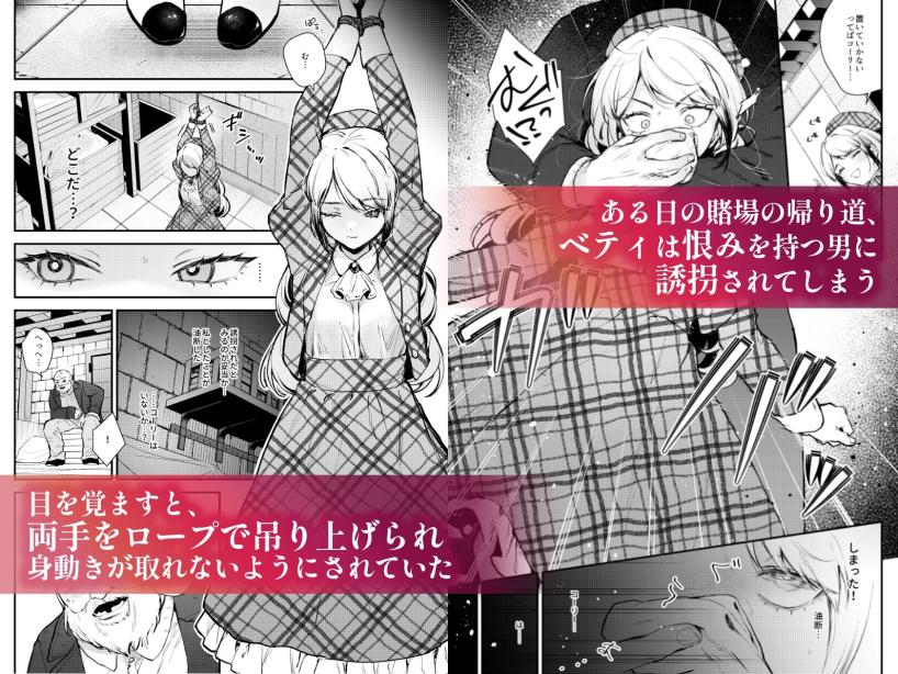 生意気な貴族令嬢に恥辱の媚薬吊り責めを ビーンズ豆 エロ漫画3