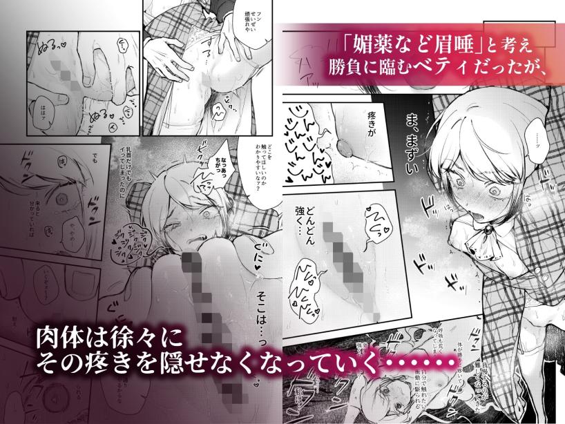 生意気な貴族令嬢に恥辱の媚薬吊り責めを ビーンズ豆 エロ漫画6