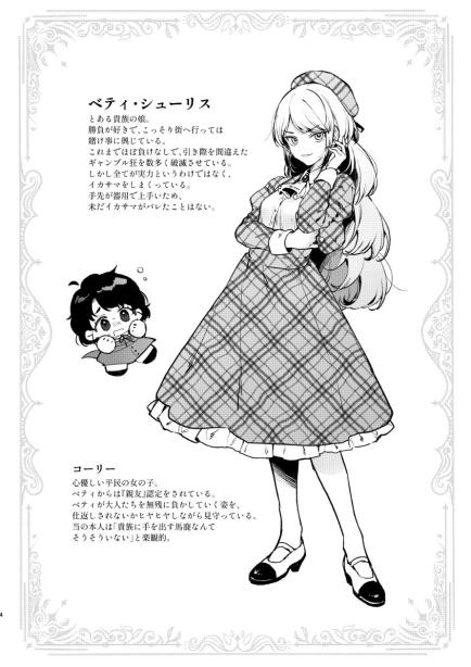 生意気な貴族令嬢に恥辱の媚薬吊り責めを ビーンズ豆 エロ漫画7