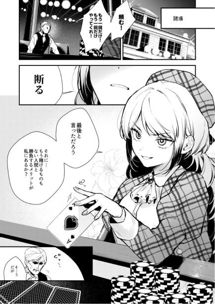 生意気な貴族令嬢に恥辱の媚薬吊り責めを ビーンズ豆 エロ漫画8