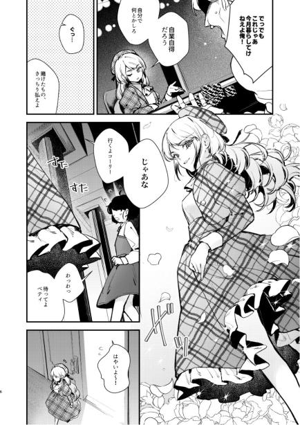 生意気な貴族令嬢に恥辱の媚薬吊り責めを ビーンズ豆 エロ漫画9