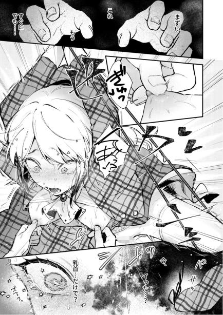 生意気な貴族令嬢に恥辱の媚薬吊り責めを ビーンズ豆 エロ漫画11