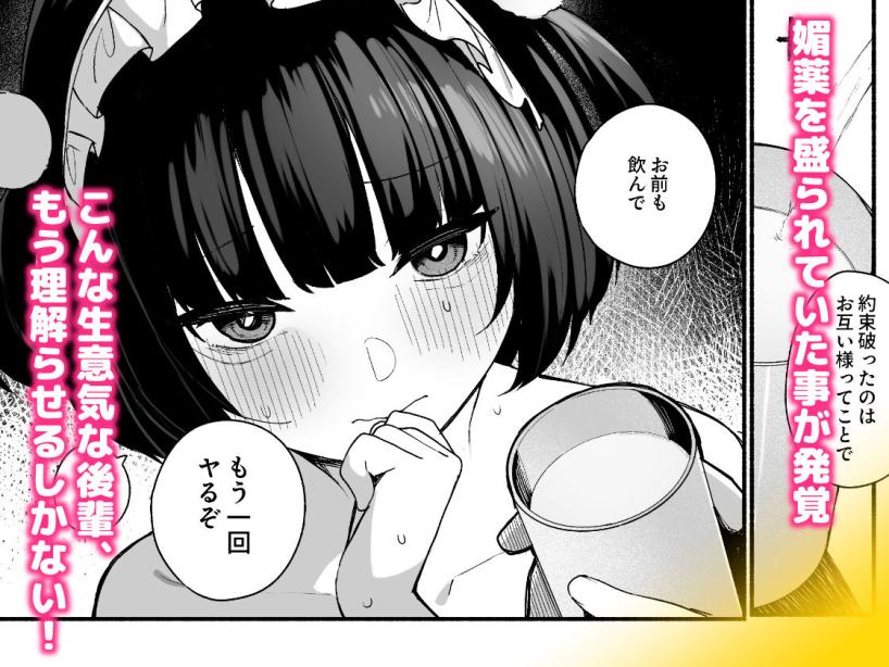 誘い上手な後輩に禁欲からのご褒美えっちさせてもらう話 めんぼーれんぽー エロ漫画5