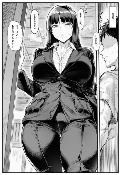 家元のしほ先生とイケナイ夏休み シロクロスキー エロ漫画2