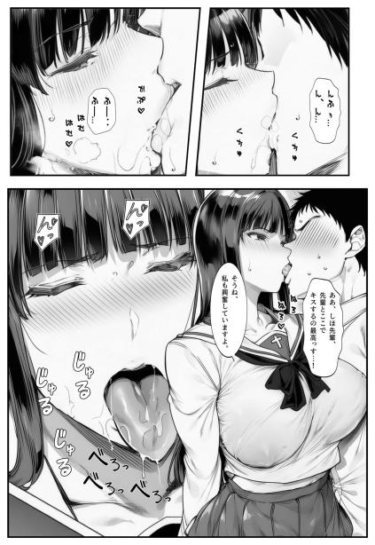 家元のしほ先生とイケナイ夏休み シロクロスキー エロ漫画8