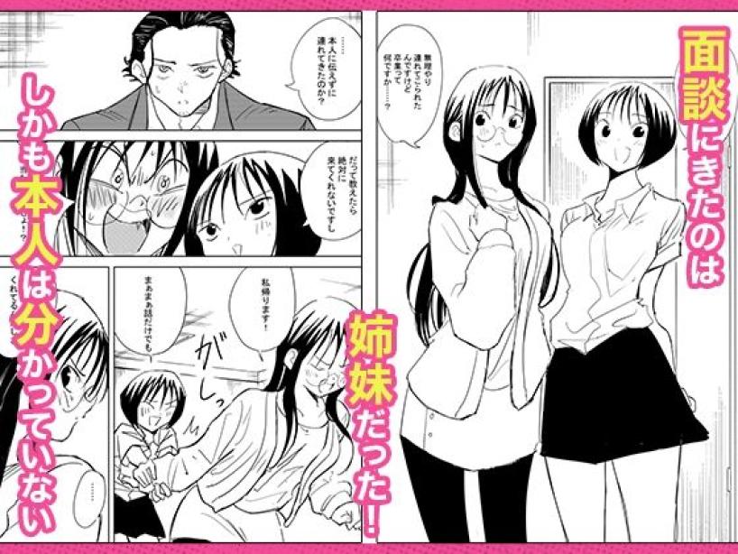 処女卒業屋さん コミック宴 エロ漫画4