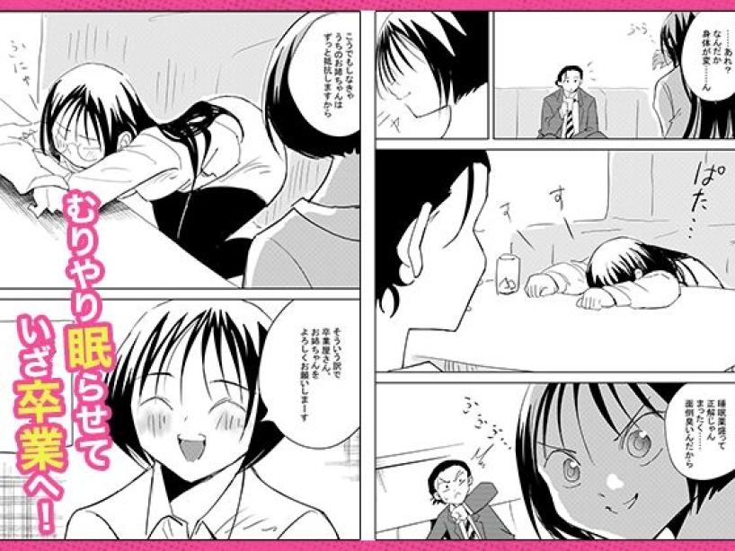 処女卒業屋さん コミック宴 エロ漫画5