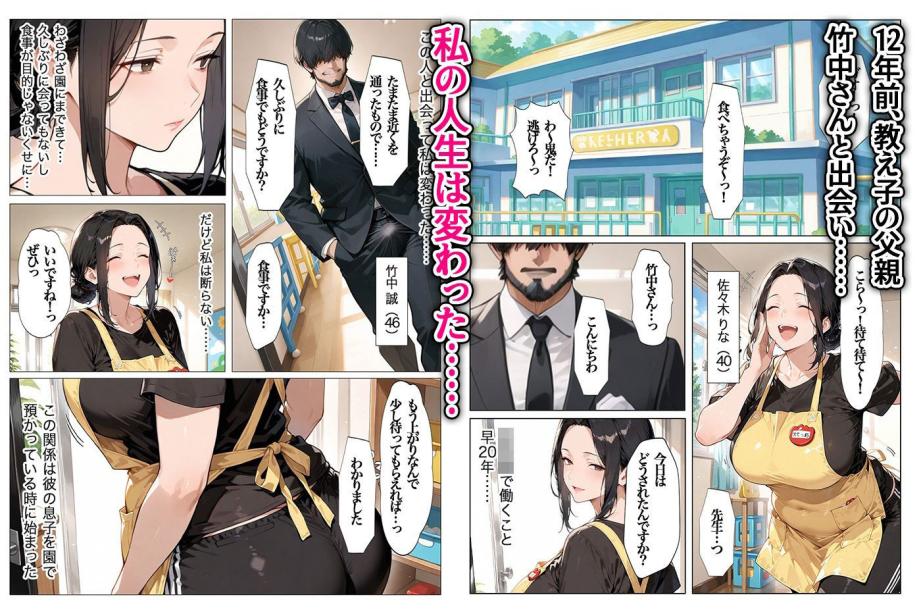大きくなった教え子の巨ちんで中出しされました 全110P アナルSEXあり すぷらっしゅまうんてん エロ漫画2