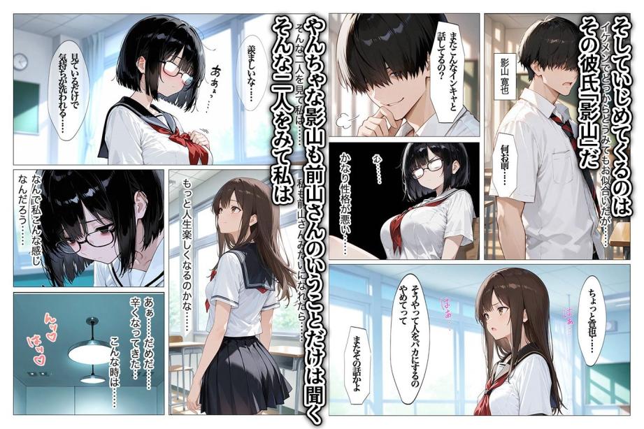 インキャのエロ動画配信がクラスの男子にばれちゃいました すぷらっしゅまうんてん エロ漫画5