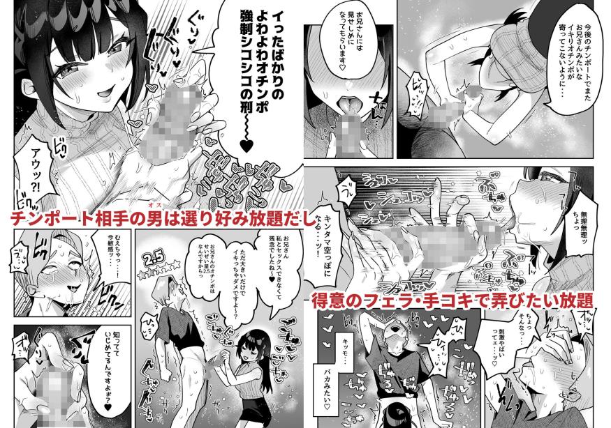 おちんぽグルメリポーターむえちゃん うずらフロンティア エロ漫画4