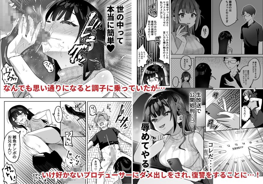 おちんぽグルメリポーターむえちゃん うずらフロンティア エロ漫画5