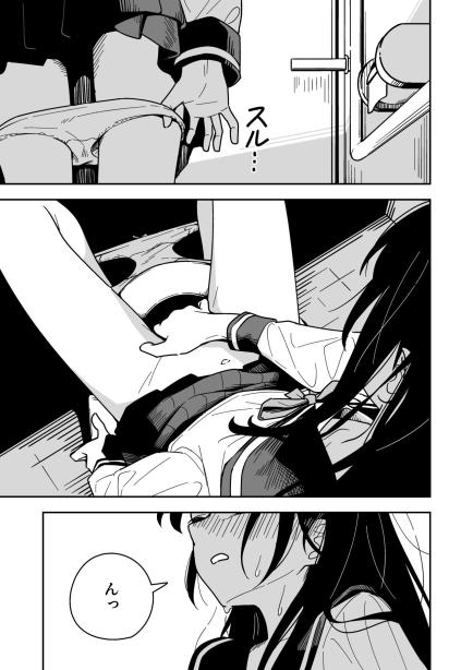 雑用係の役得 とうからち エロ漫画2