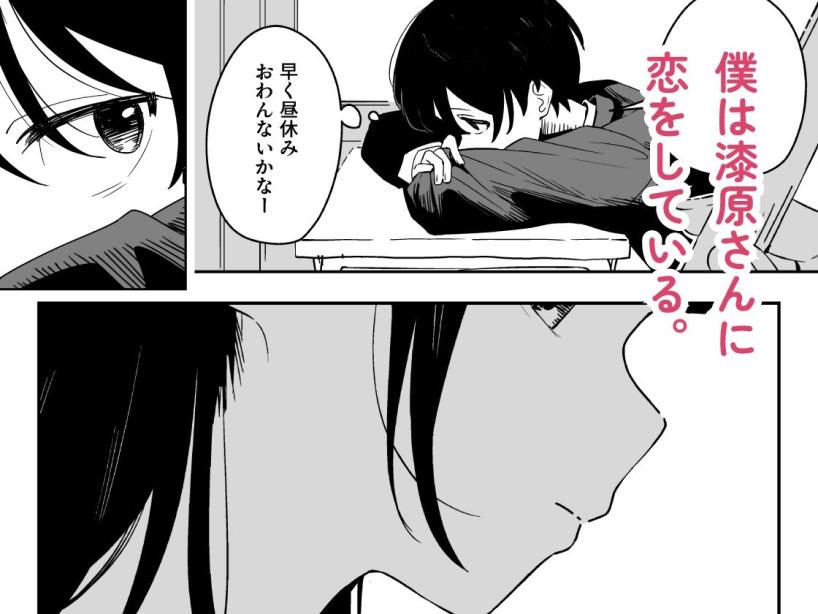 雑用係の役得 とうからち エロ漫画3