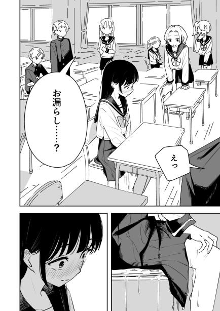雑用係の役得 とうからち エロ漫画6