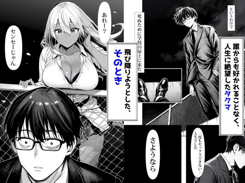 死のうと思ったらオタクに優しいギャルがセックスしてくれた 夜あくび小隊 エロ漫画3