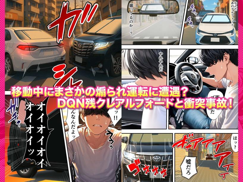 残クレアルフォード元ヤン人妻（32歳3人子持ちママ）NTR ZOCKZOCK出版 エロ漫画7