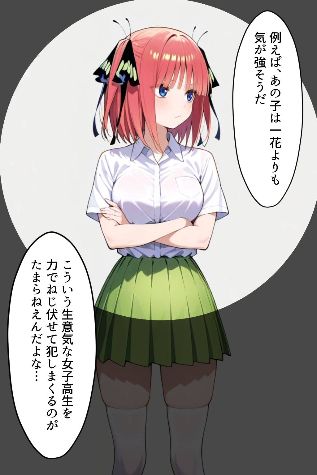 中野五姉妹を拉致って孕ませた話 総集編 中野家 エロ漫画10