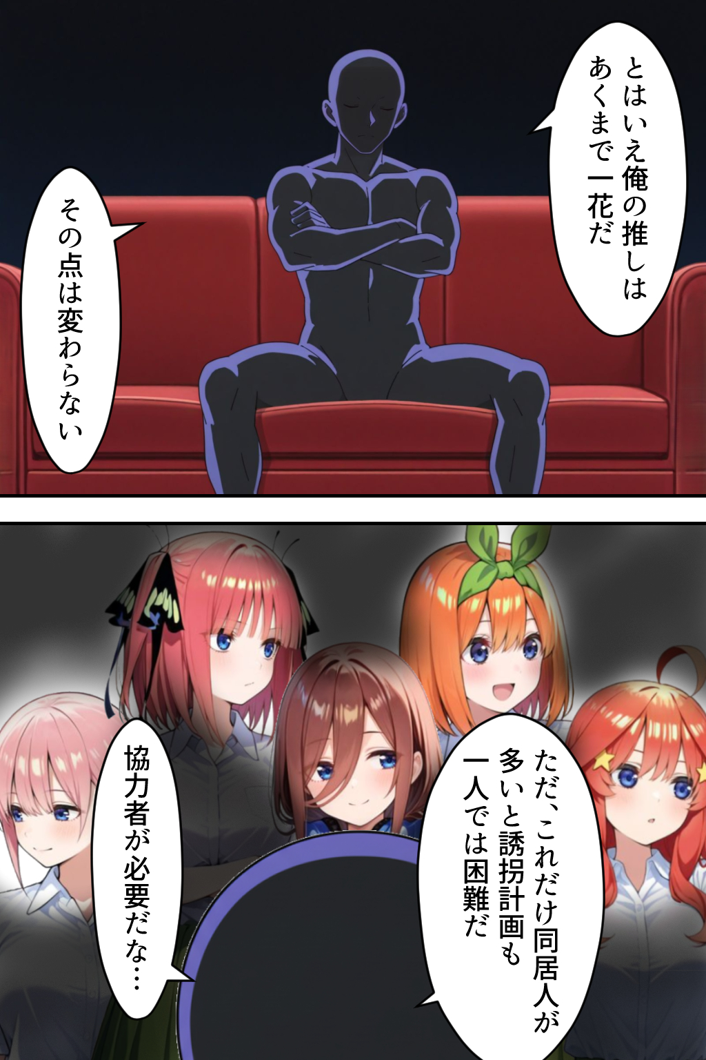 中野五姉妹を拉致って孕ませた話 総集編 中野家 エロ漫画14