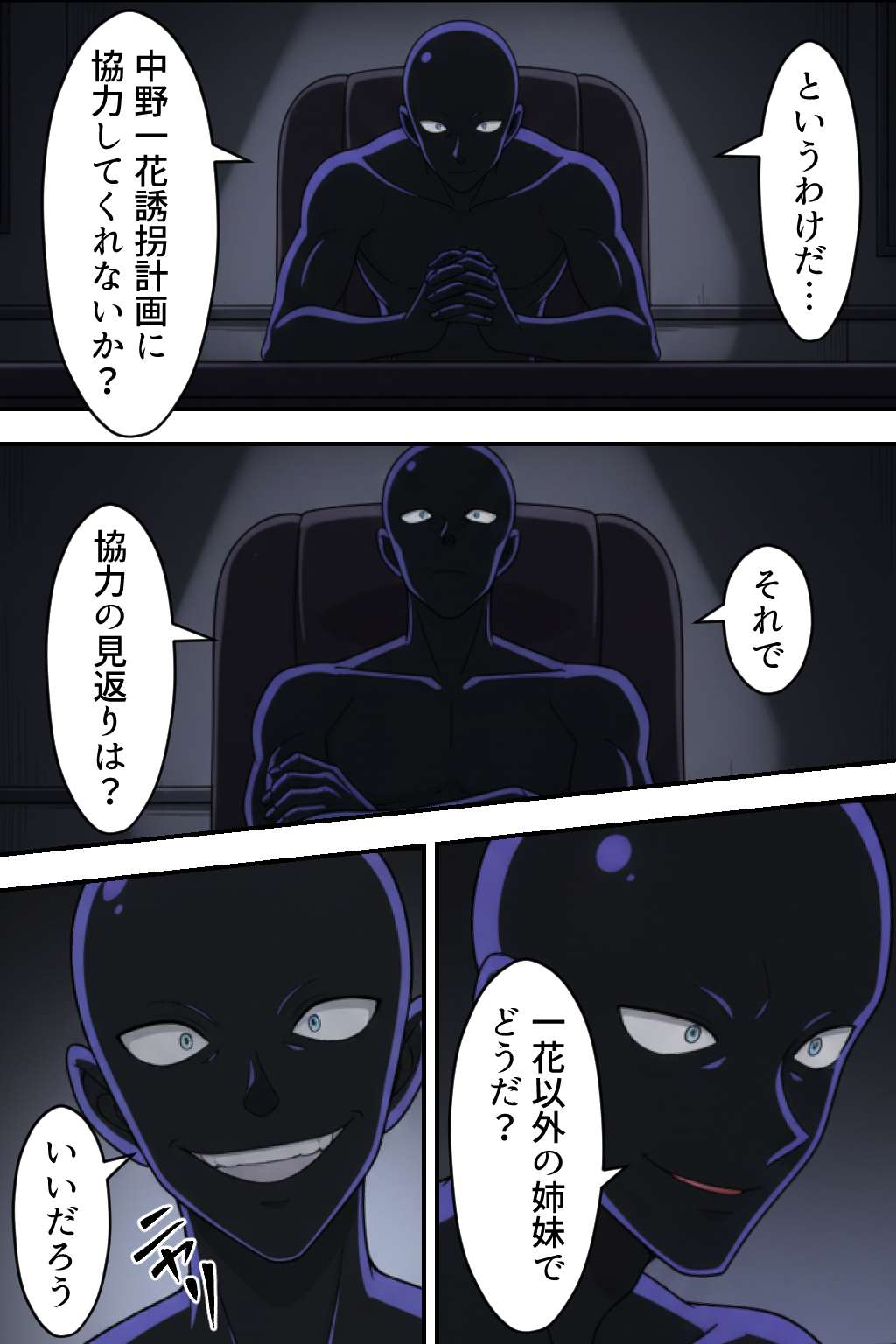 中野五姉妹を拉致って孕ませた話 総集編 中野家 エロ漫画15