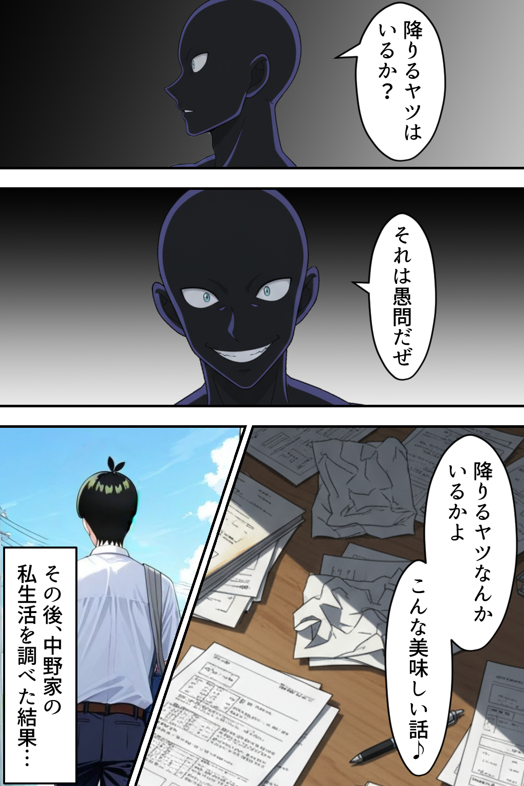 中野五姉妹を拉致って孕ませた話 総集編 中野家 エロ漫画16