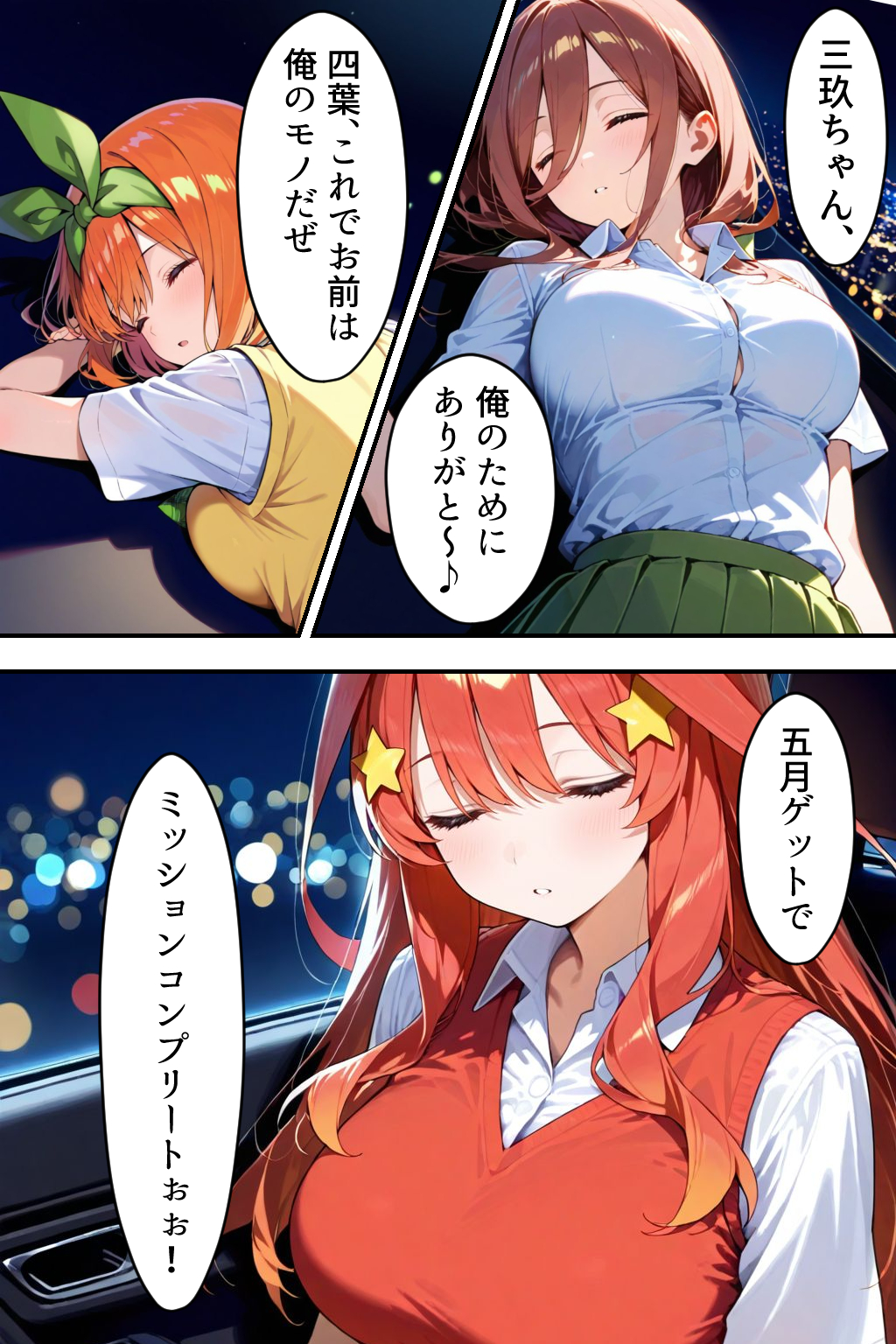 中野五姉妹を拉致って孕ませた話 総集編 中野家 エロ漫画23