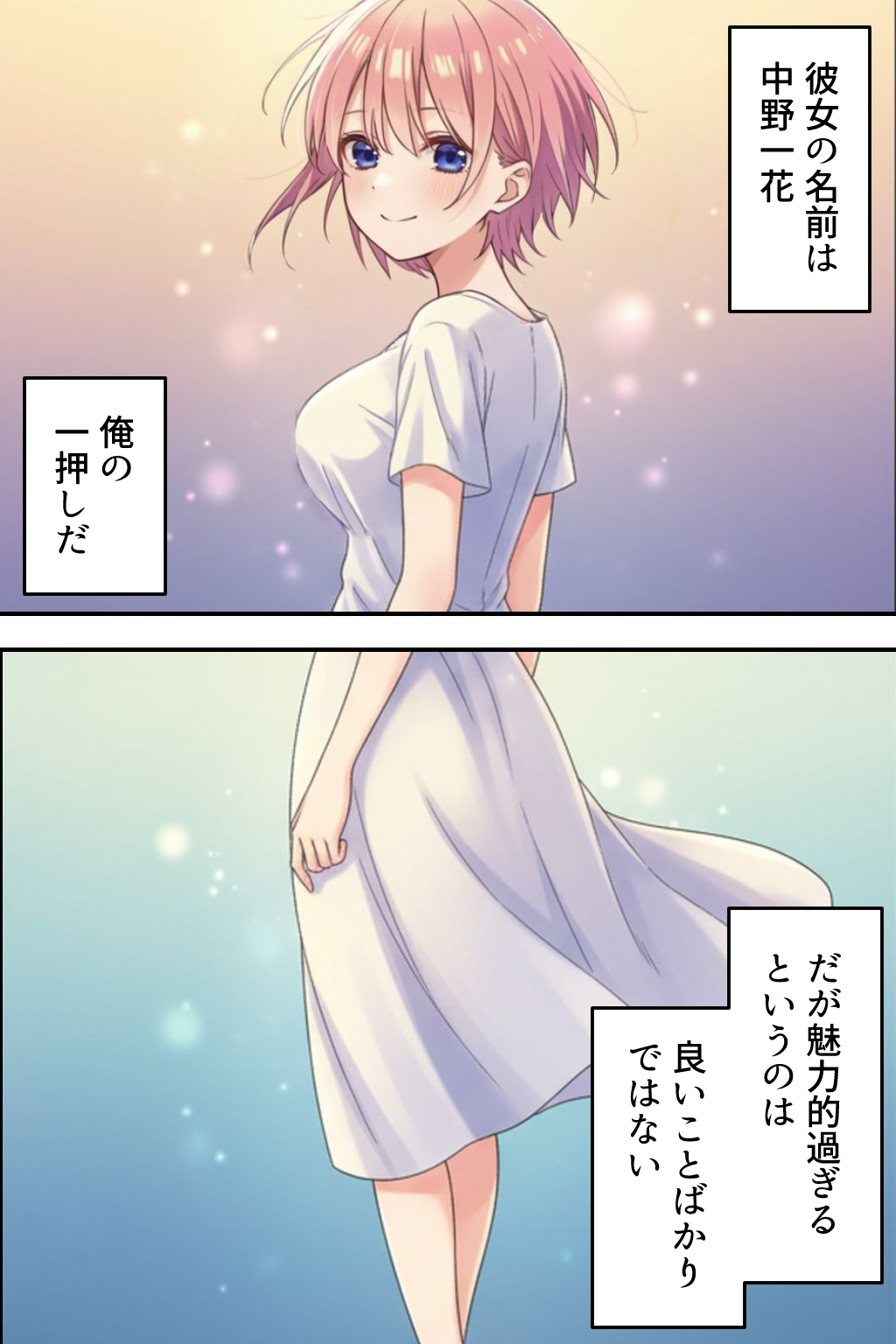 中野五姉妹を拉致って孕ませた話 総集編 中野家 エロ漫画4