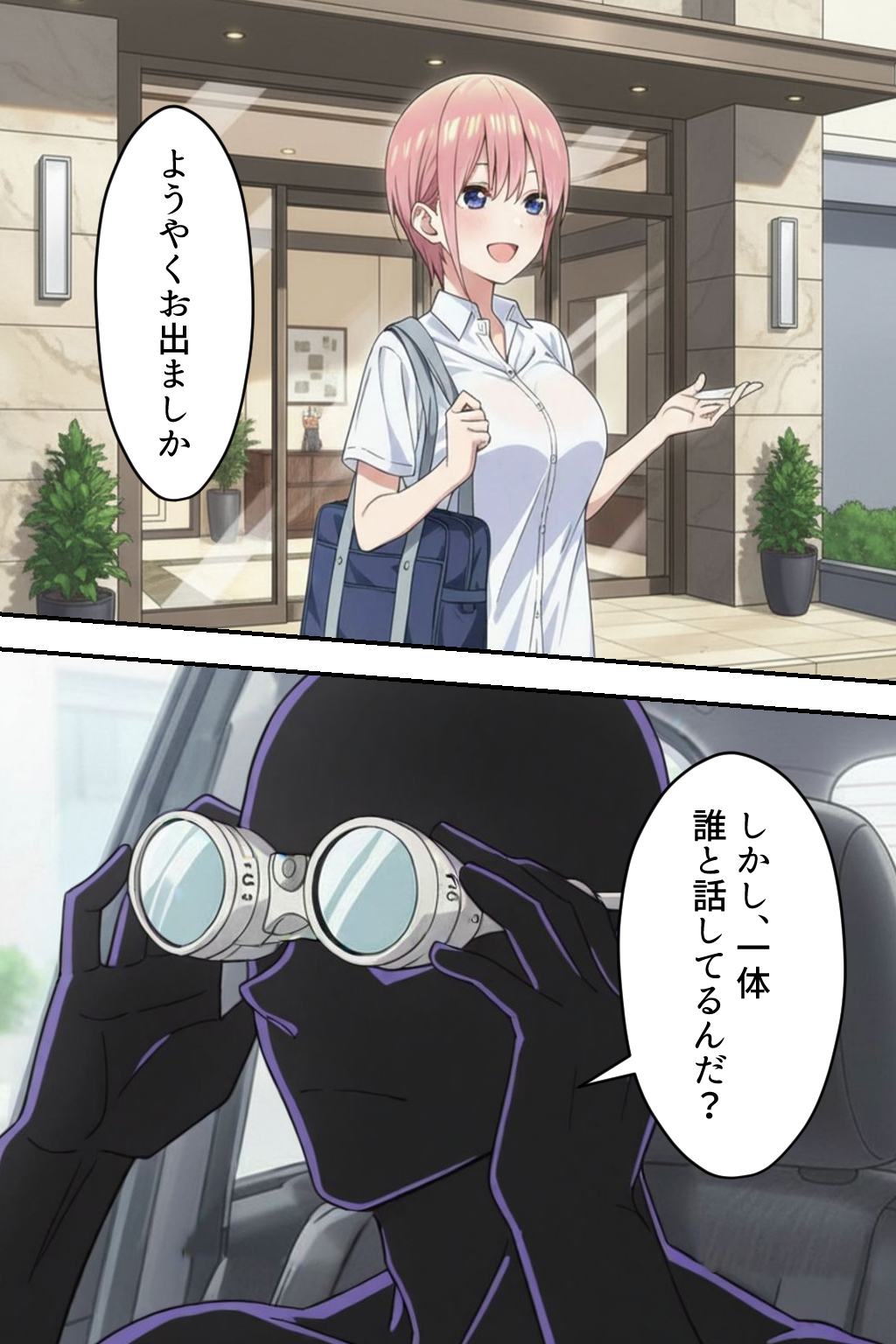 中野五姉妹を拉致って孕ませた話 総集編 中野家 エロ漫画6